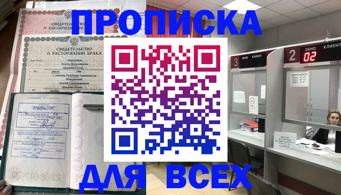 временная регистрация собственник в Волгоградской области