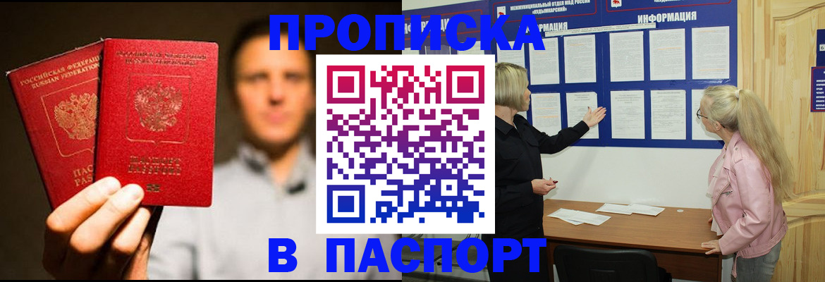 где прописаться в Волгоградской области
